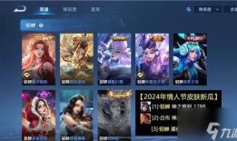 王者荣耀最新情人节爆料,浪漫元素与甜蜜邂逅