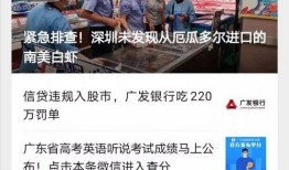 深圳高中爆料新闻报道视频,揭秘校园内幕，视频曝光惊人真相